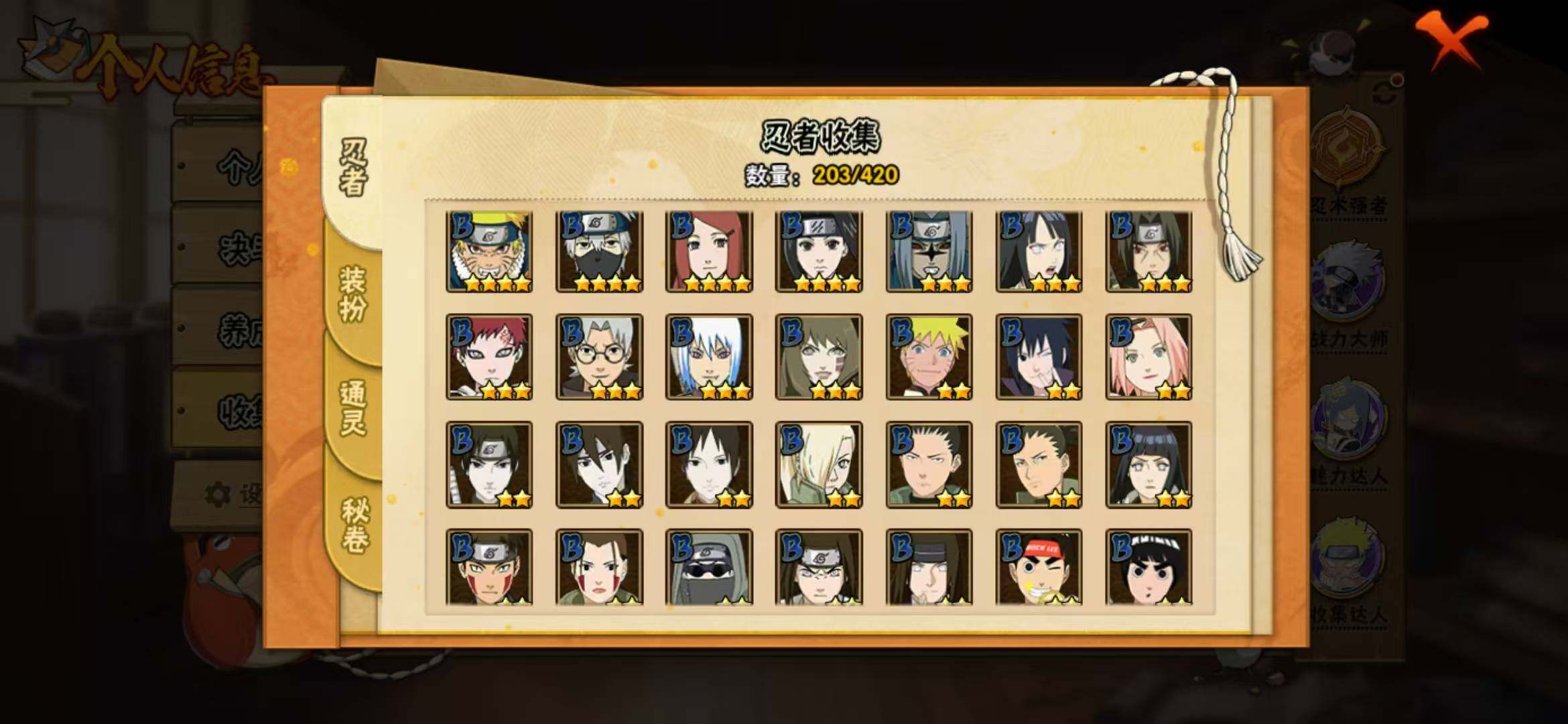 HYLFY41278火影忍者账号详情图14