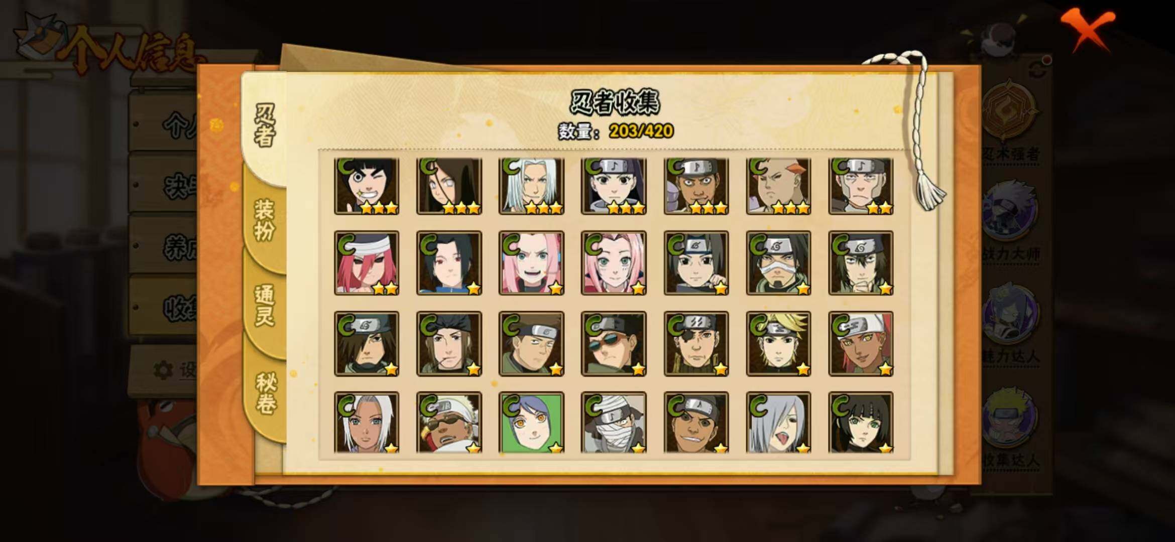 HYLFY41278火影忍者账号详情图17