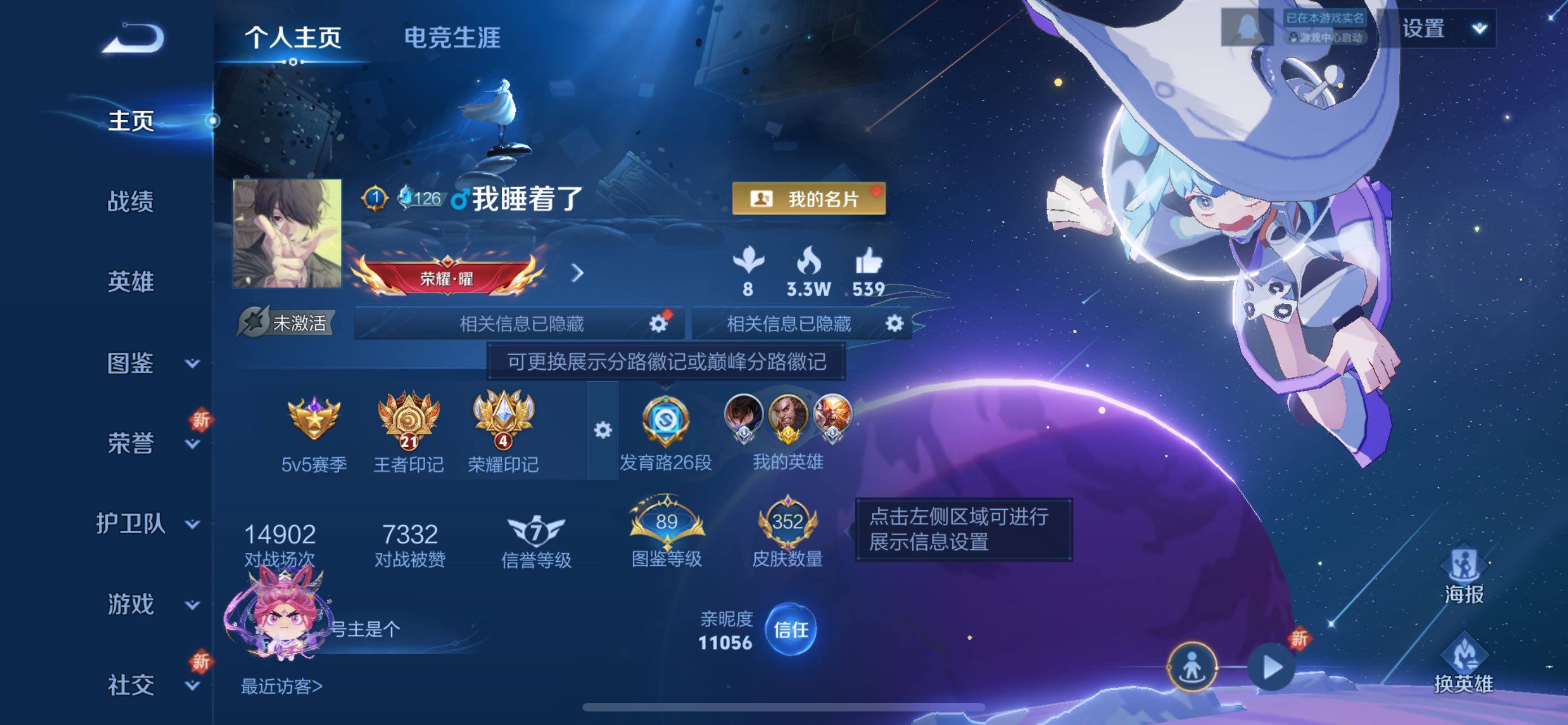 WZCMW429408王者荣耀账号详情图2