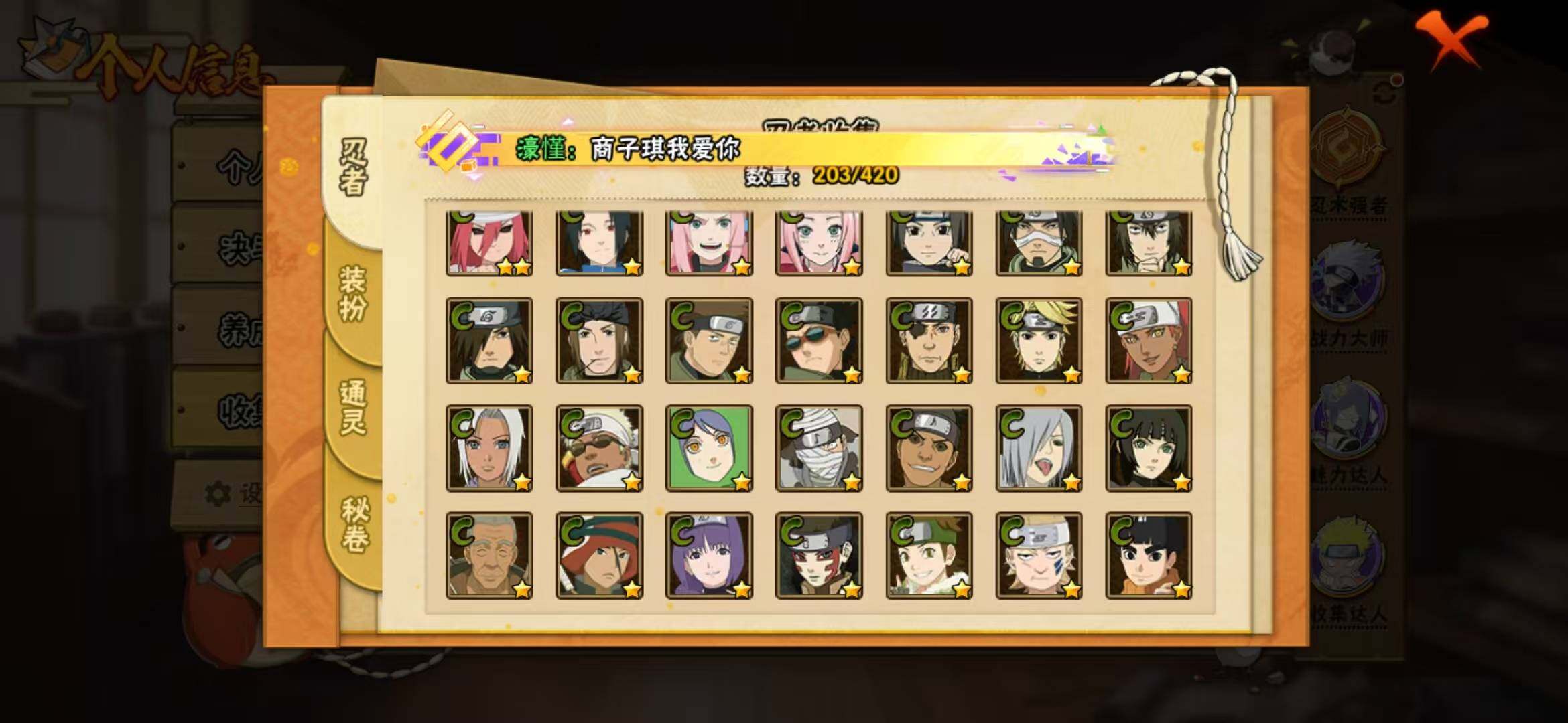 HYLFY41278火影忍者账号详情图18