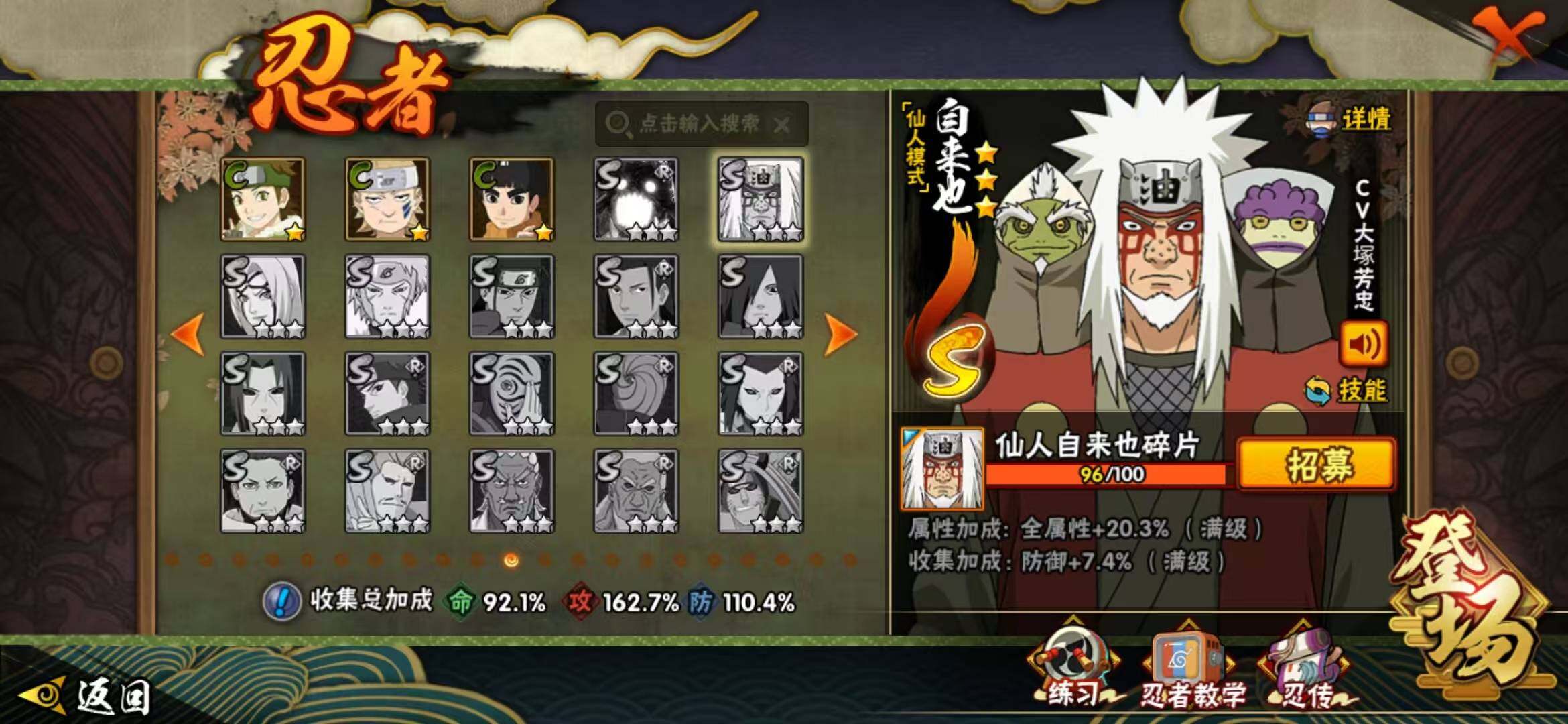 HYLFY41278火影忍者账号详情图19