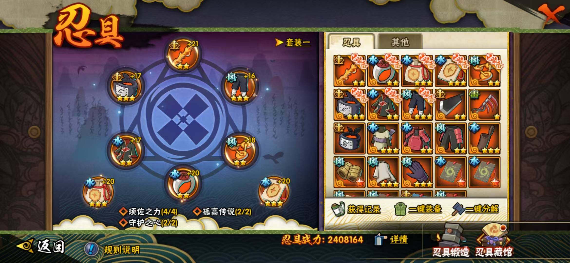 HYLFY41278火影忍者账号详情图22