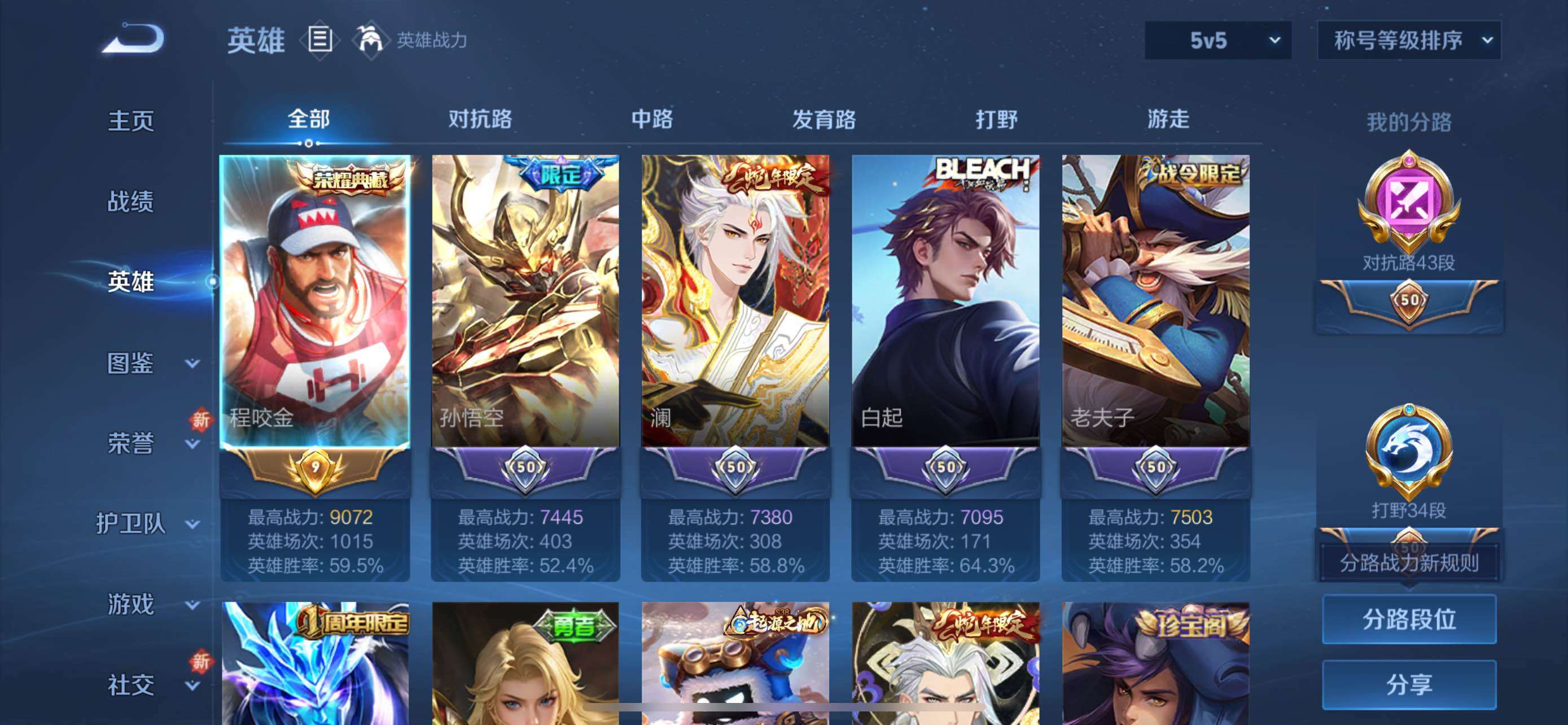 WZCMW429408王者荣耀账号详情图3