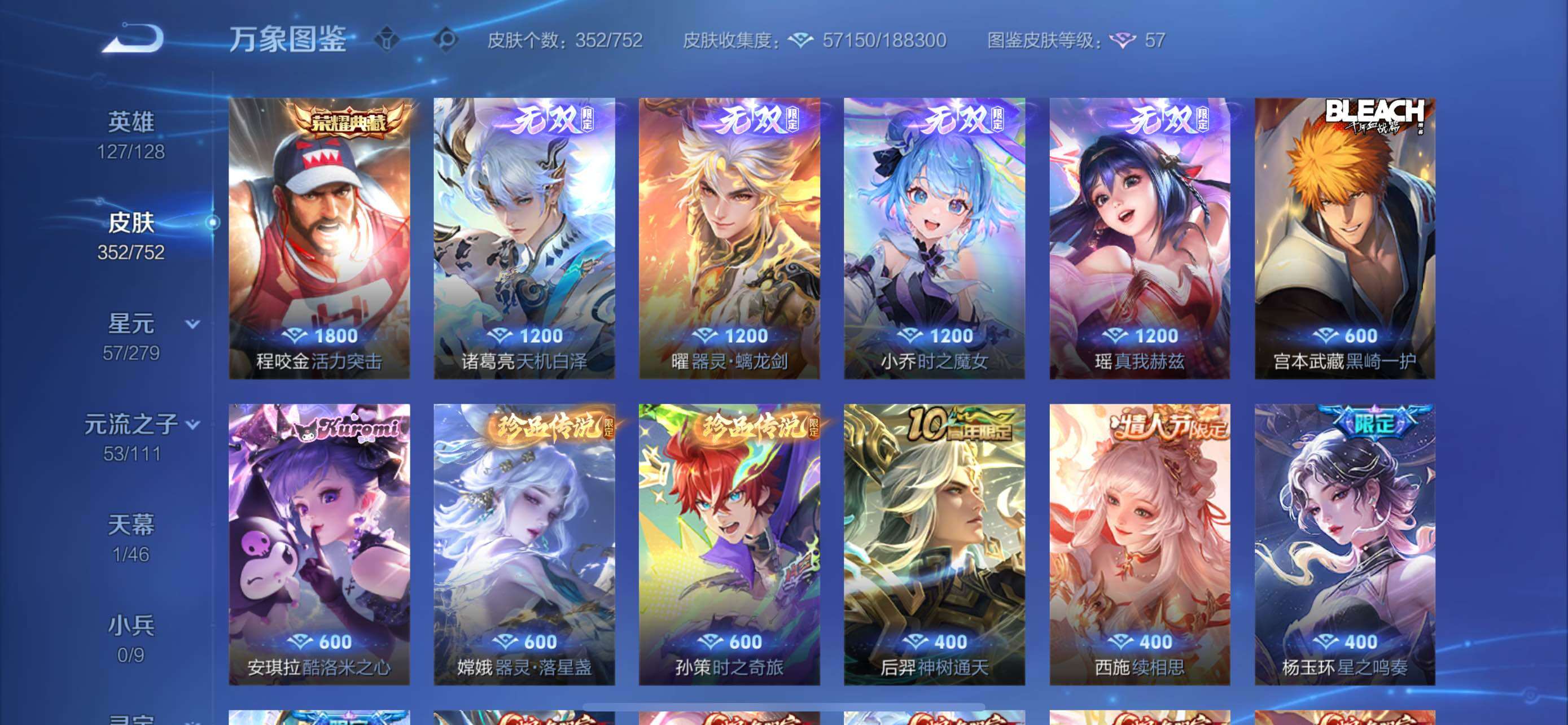 WZCMW429408王者荣耀账号详情图7