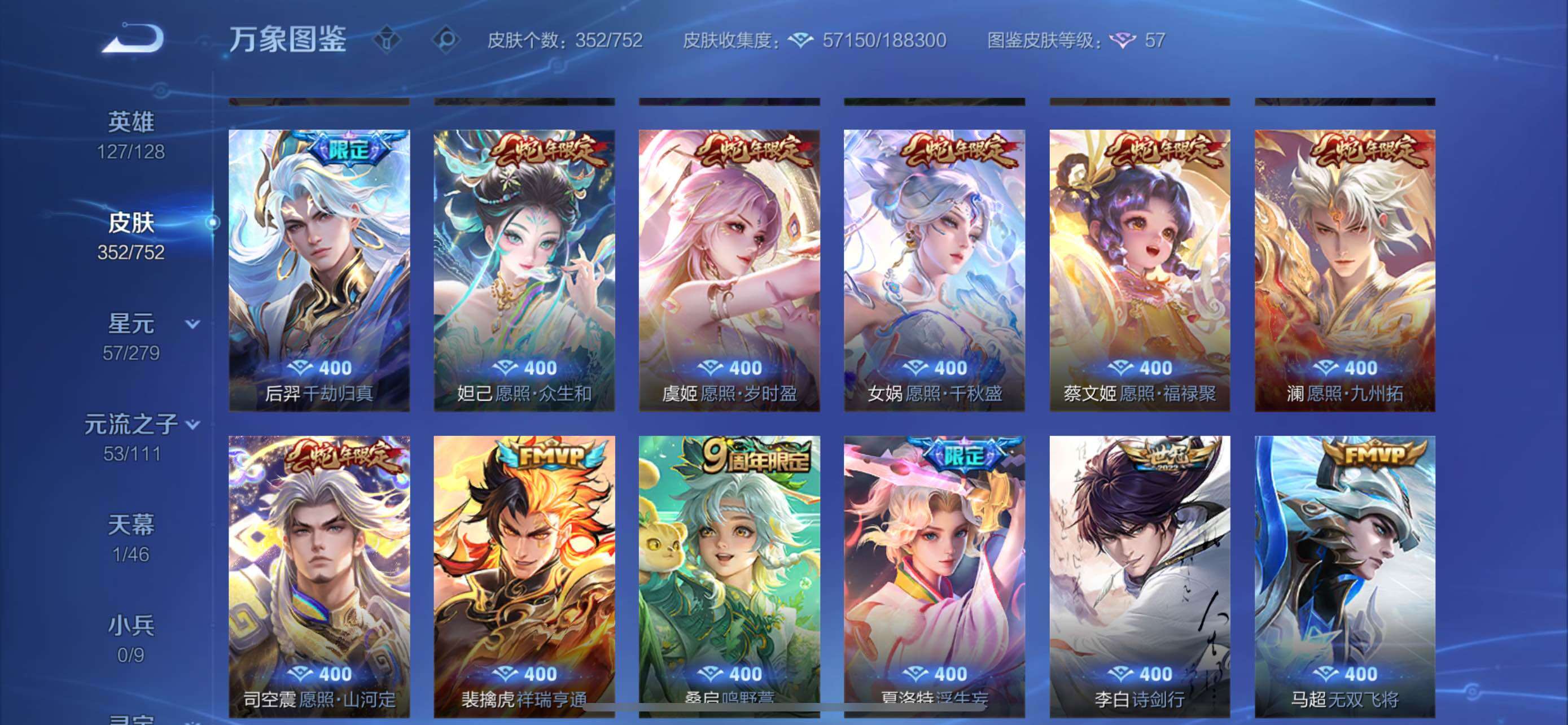 WZCMW429408王者荣耀账号详情图8