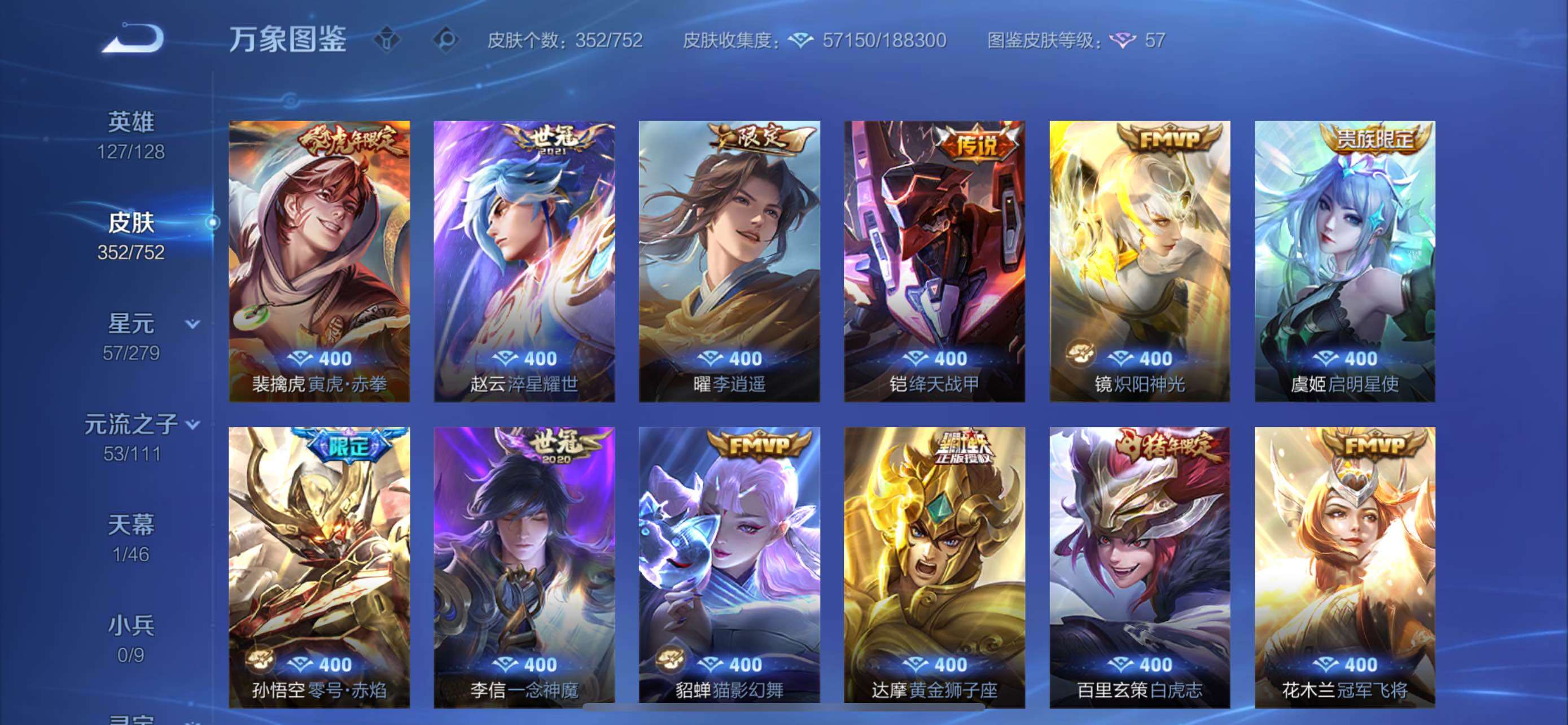 WZCMW429408王者荣耀账号详情图9