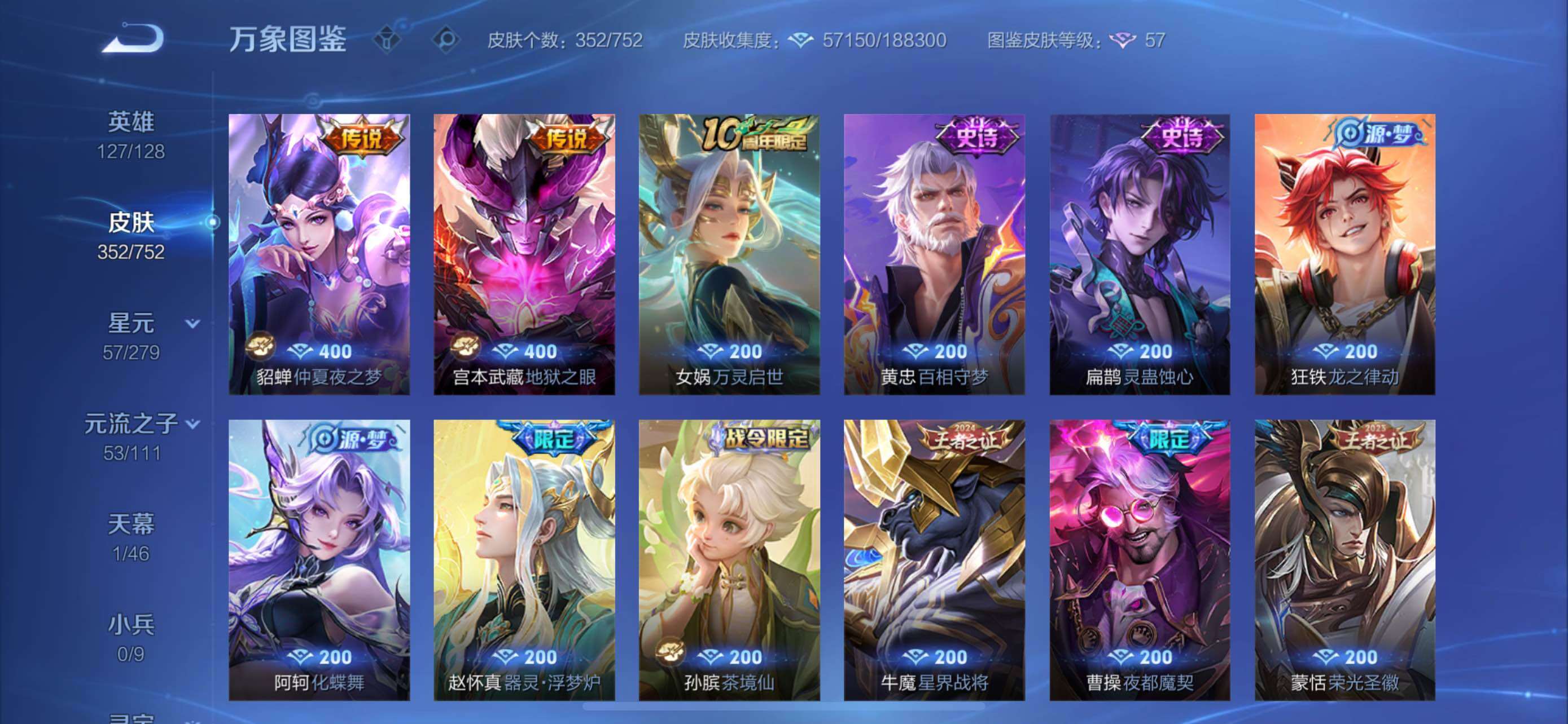 WZCMW429408王者荣耀账号详情图10