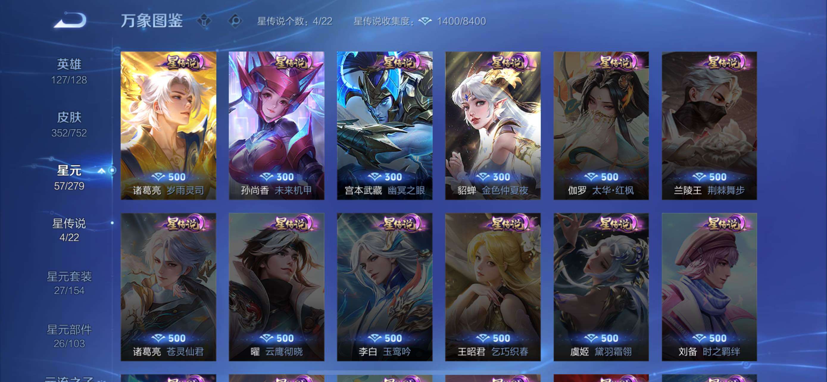 WZCMW429408王者荣耀账号详情图12