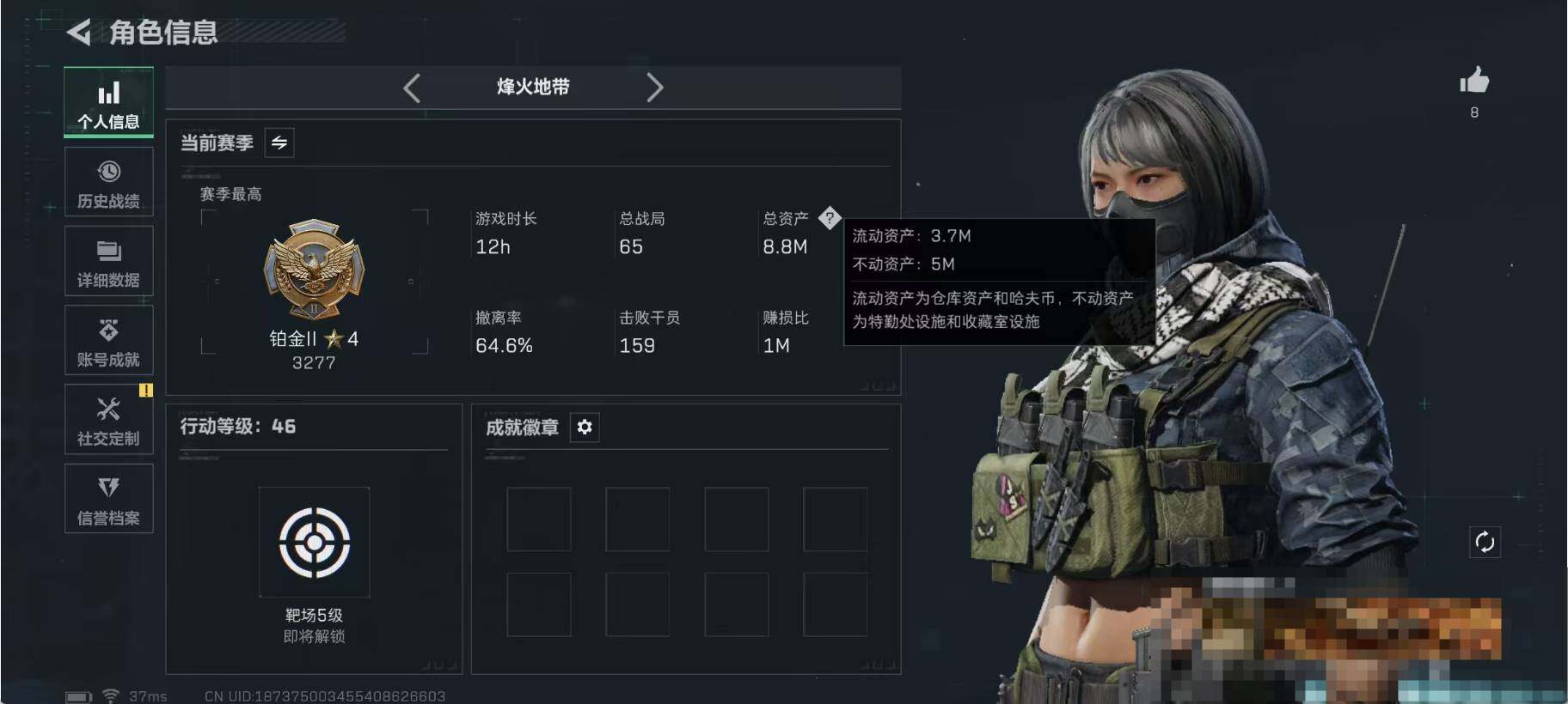 SJZEY46566三角洲行动账号详情图3