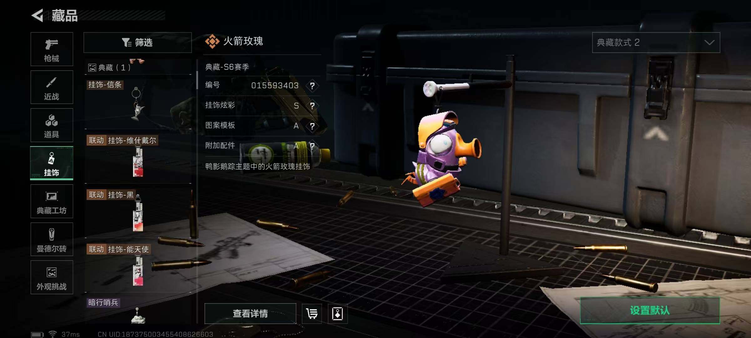 SJZEY46566三角洲行动账号详情图6