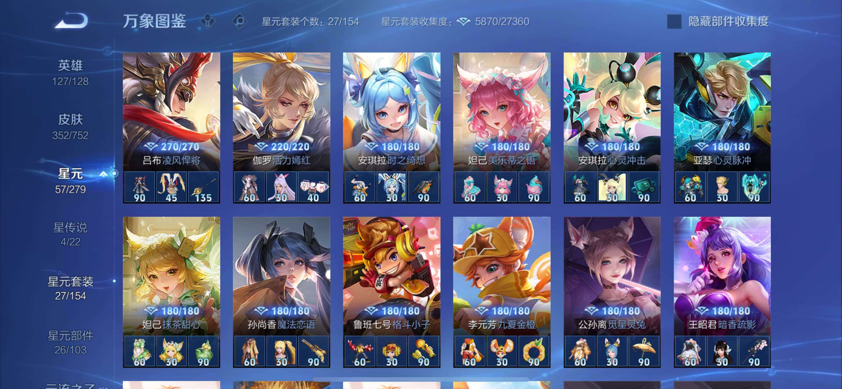 WZCMW429408王者荣耀账号详情图13