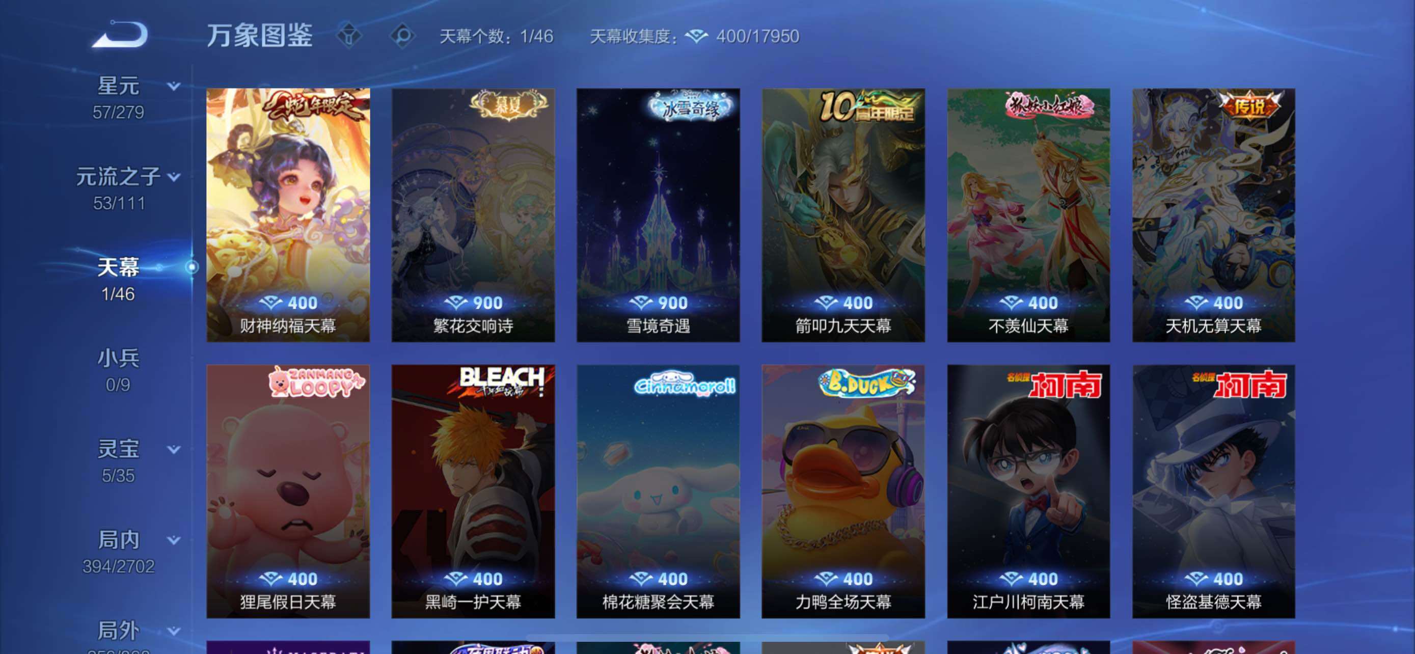 WZCMW429408王者荣耀账号详情图14