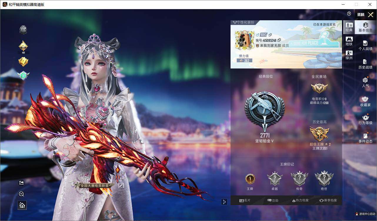 HPLX419180和平精英账号详情图3