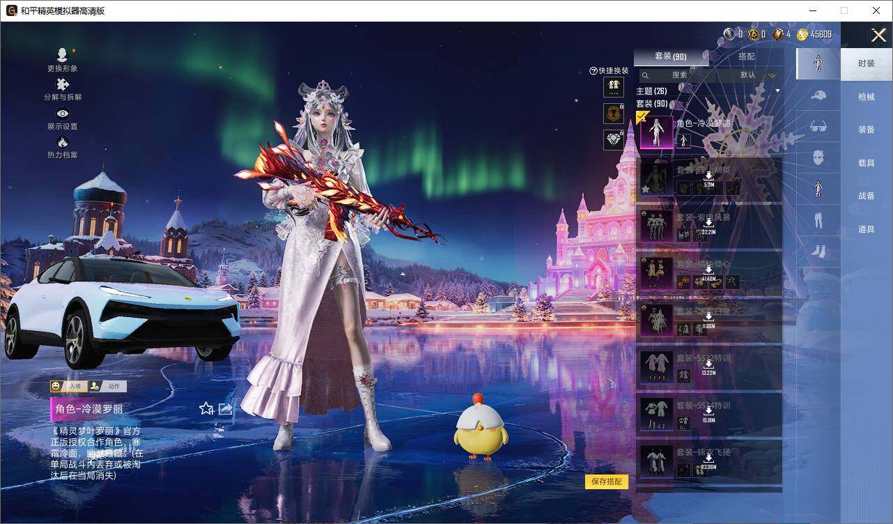 HPLX419180和平精英账号详情图5