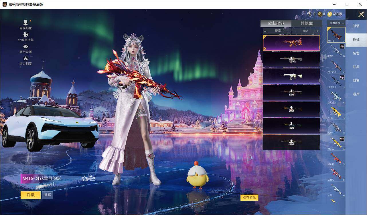 HPLX419180和平精英账号详情图6