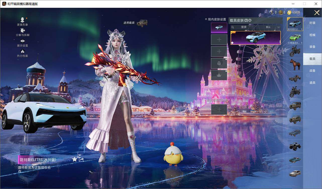 HPLX419180和平精英账号详情图8