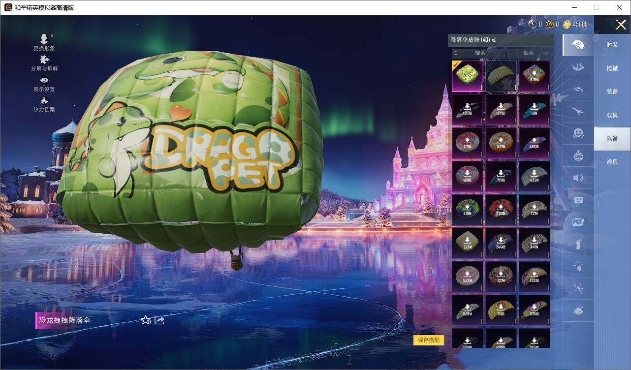 HPLX419180和平精英账号详情图9