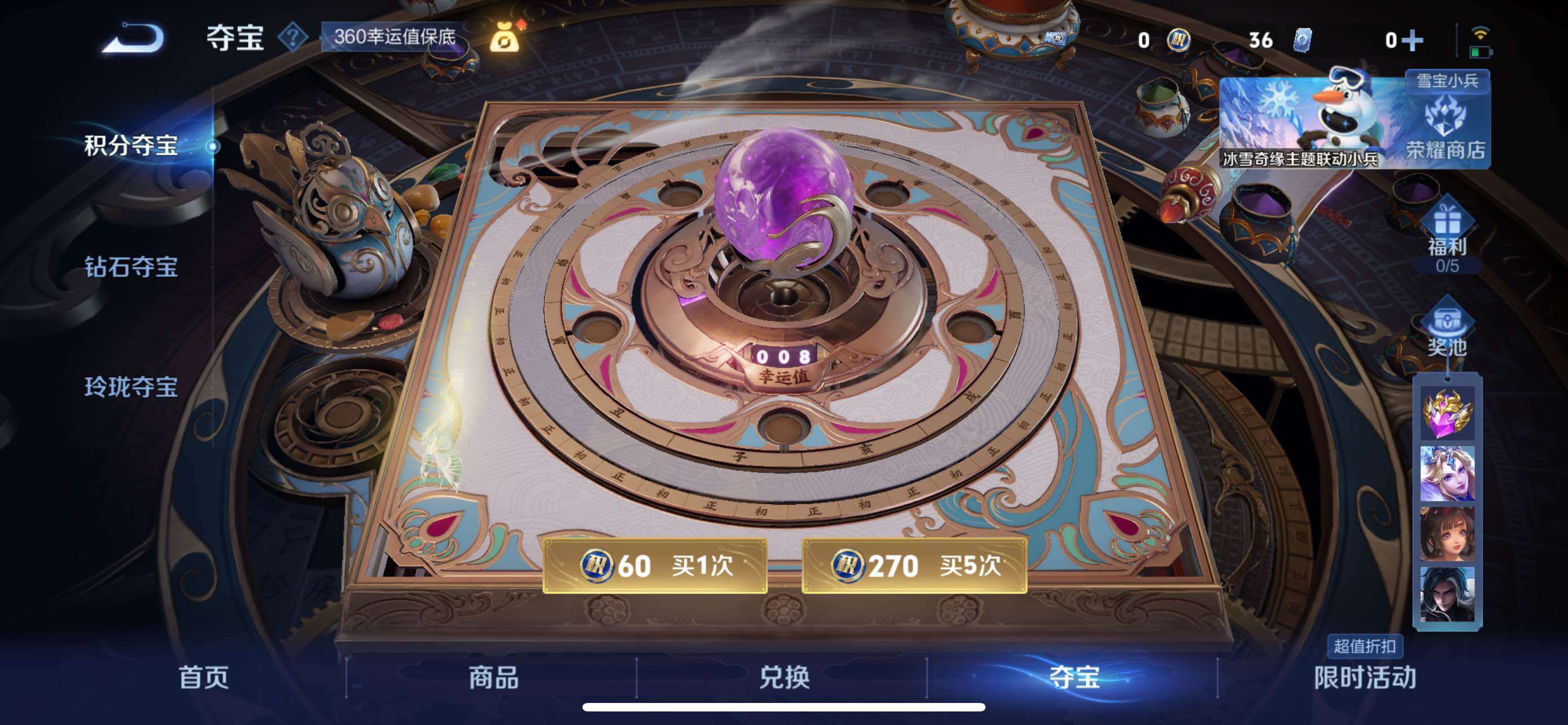 WZCMW429408王者荣耀账号详情图18