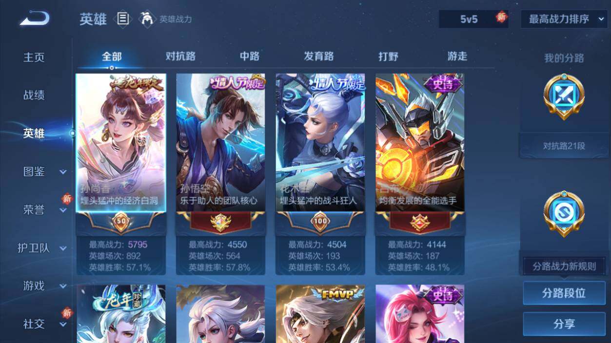 WZLX463395王者荣耀账号详情图7 WZLX463395王者荣耀账号详情图7