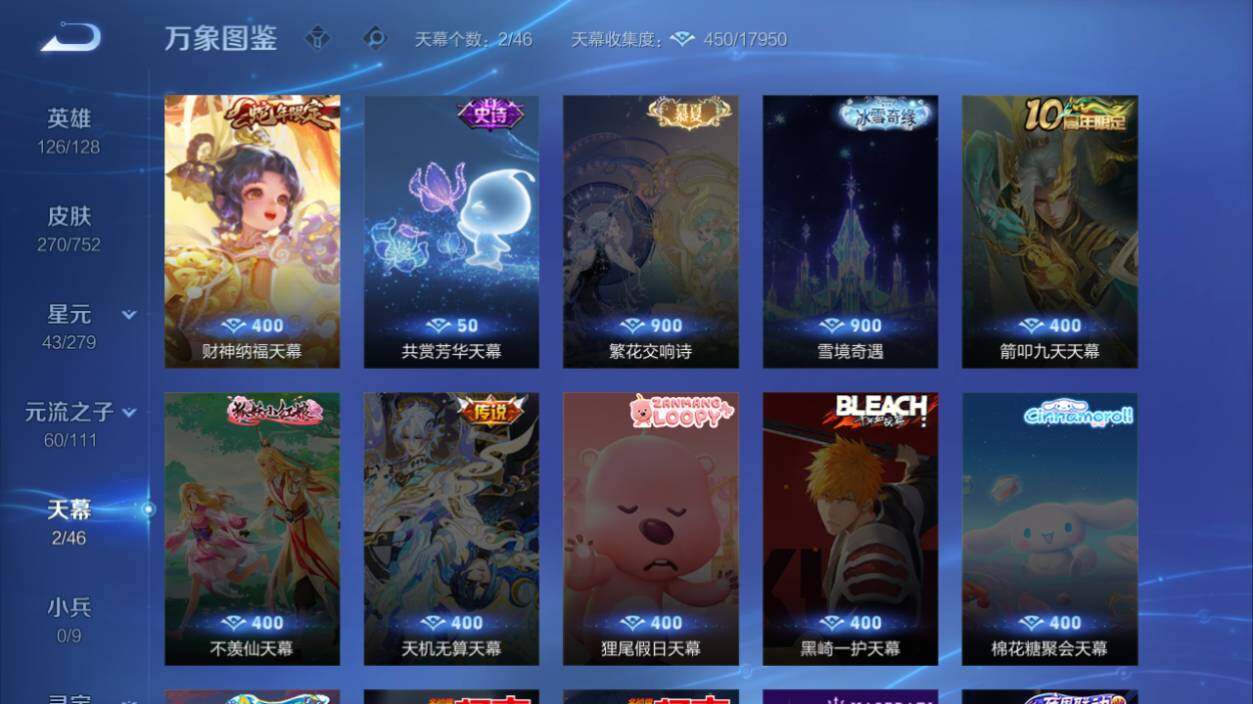 WZLX463395王者荣耀账号详情图9 WZLX463395王者荣耀账号详情图9