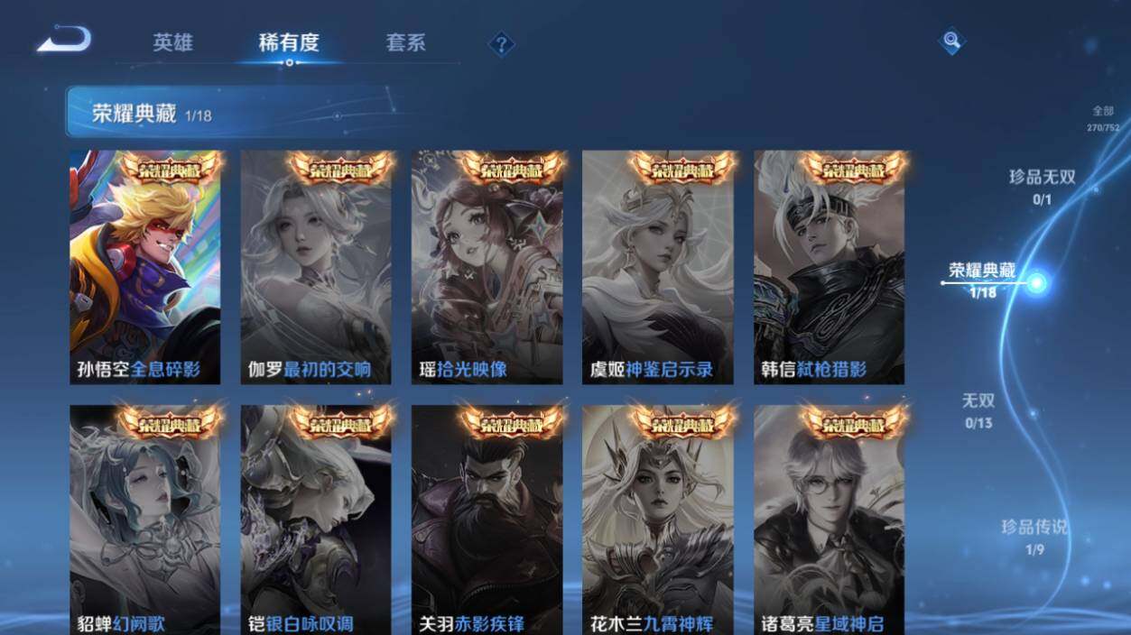 WZLX463395王者荣耀账号详情图11 WZLX463395王者荣耀账号详情图11