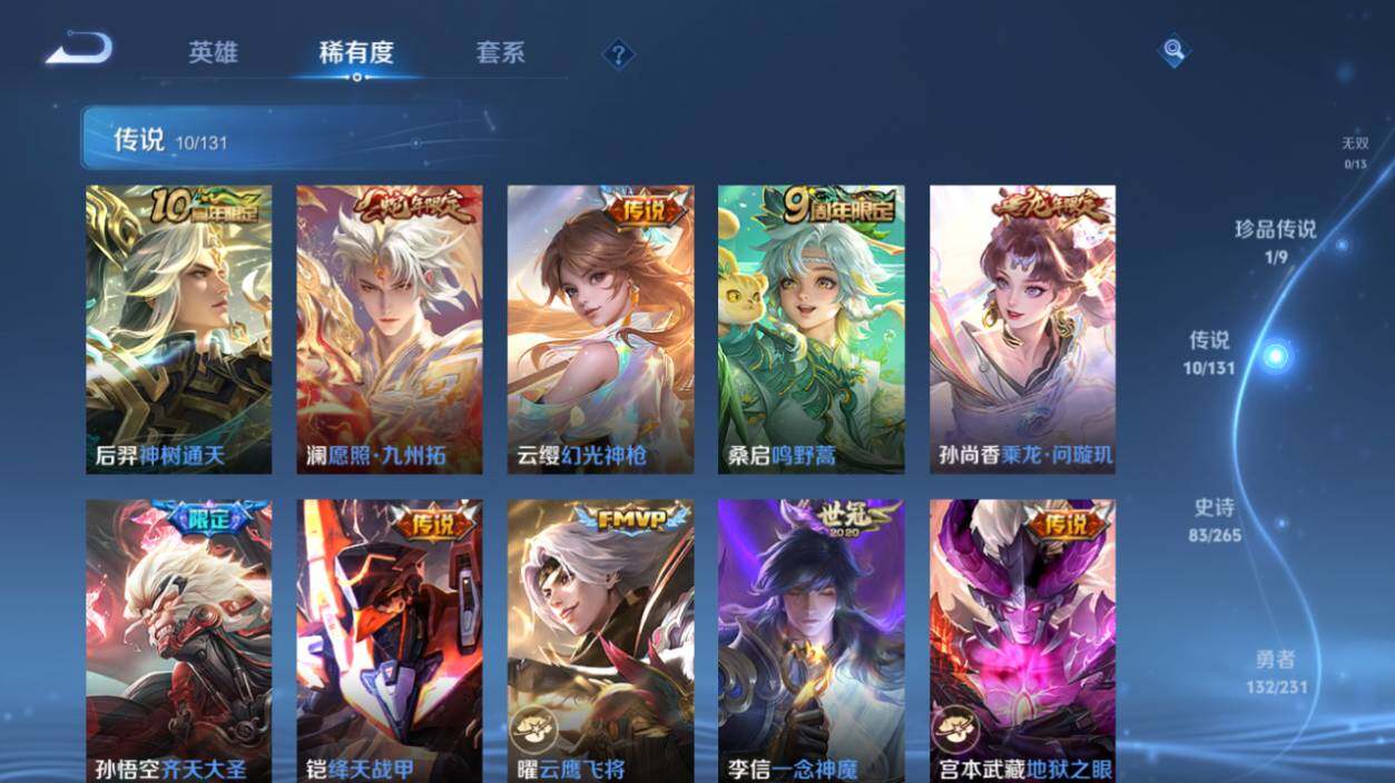 WZLX463395王者荣耀账号详情图13 WZLX463395王者荣耀账号详情图13