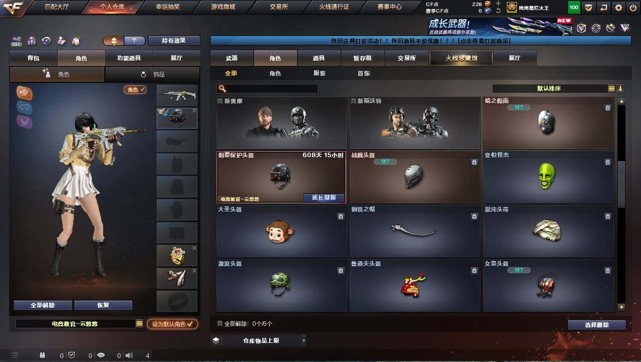 CFCMW421569穿越火线账号详情图5