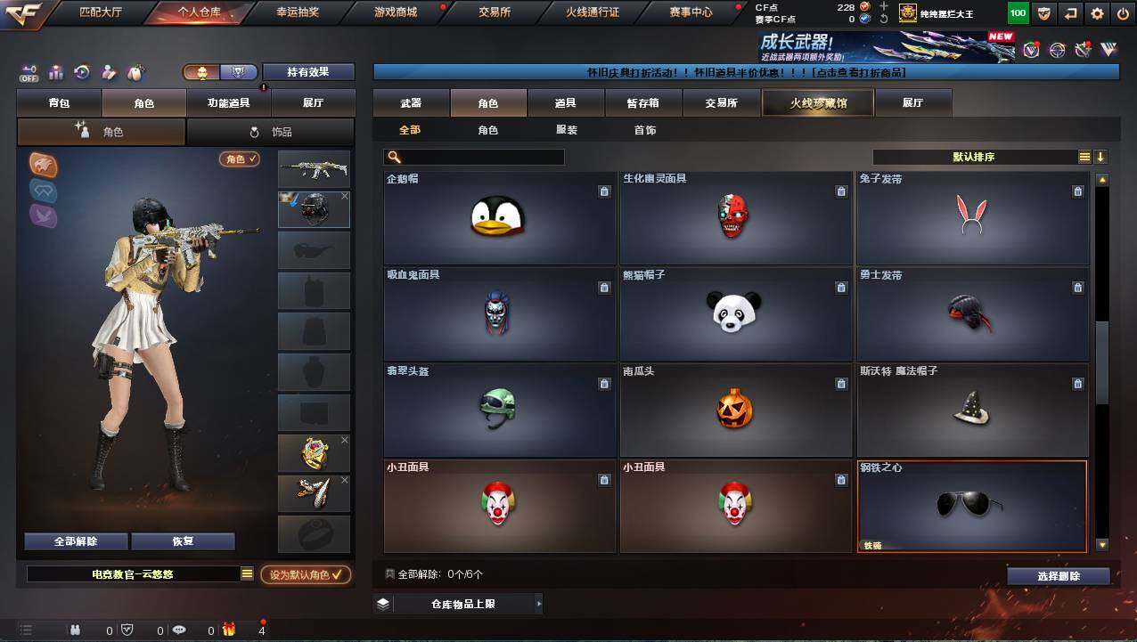 CFCMW421569穿越火线账号详情图6