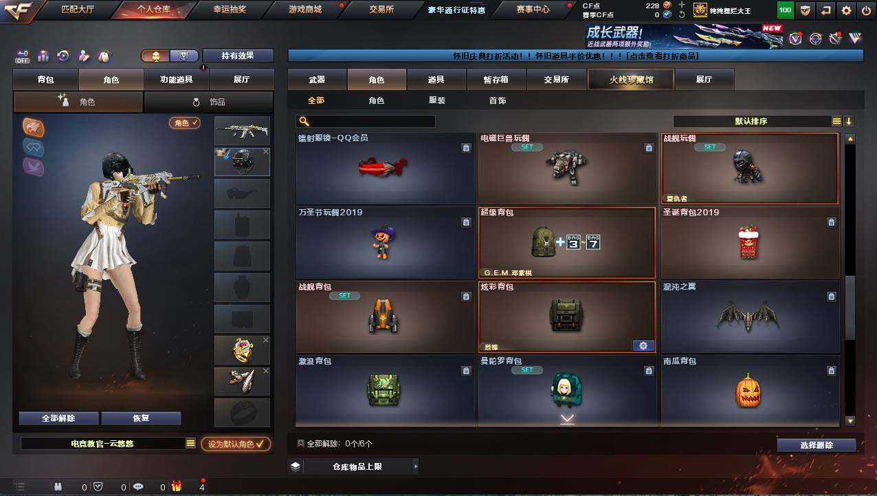 CFCMW421569穿越火线账号详情图7