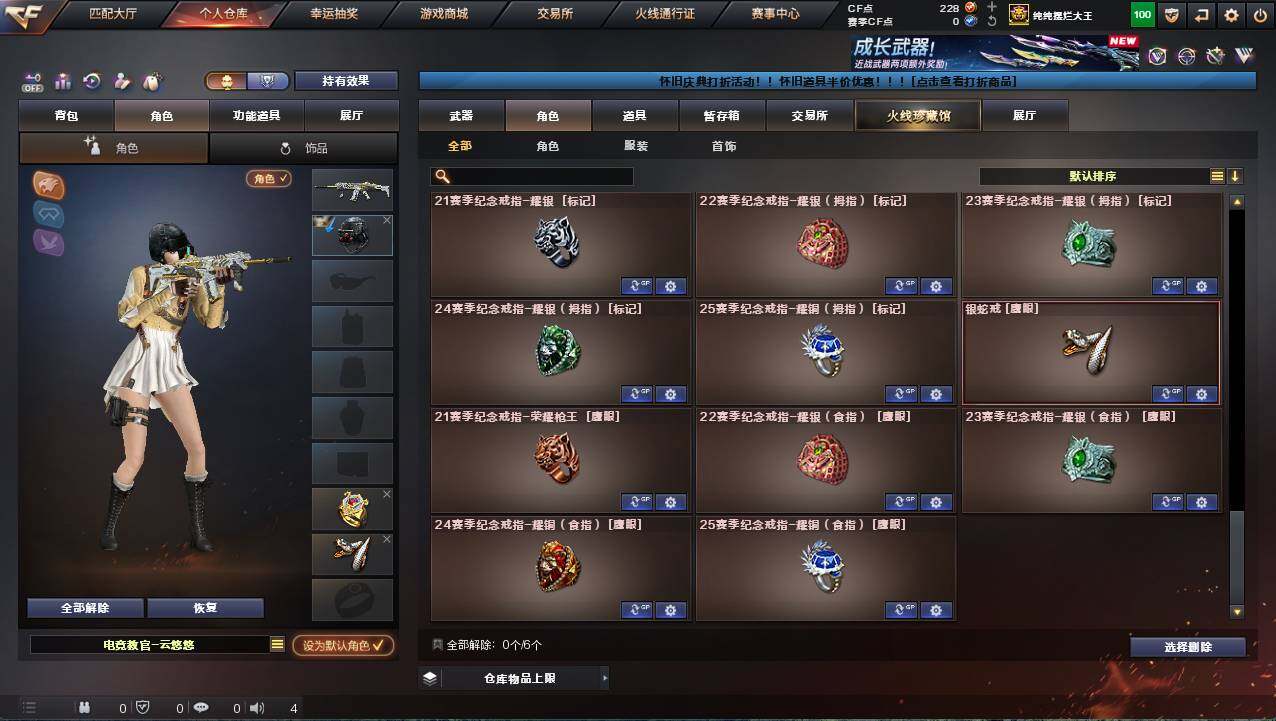 CFCMW421569穿越火线账号详情图10