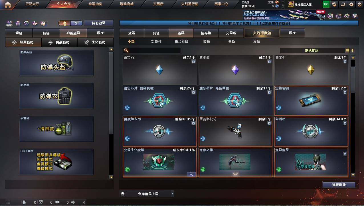 CFCMW421569穿越火线账号详情图12