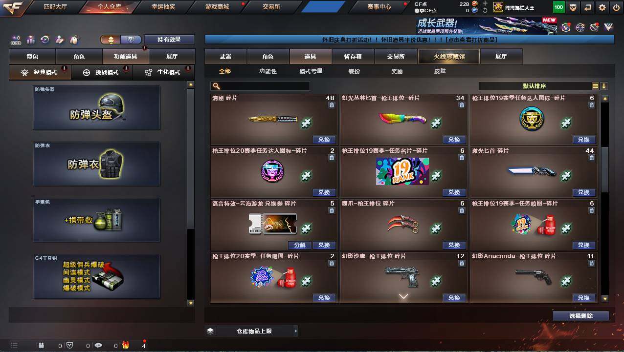 CFCMW421569穿越火线账号详情图15