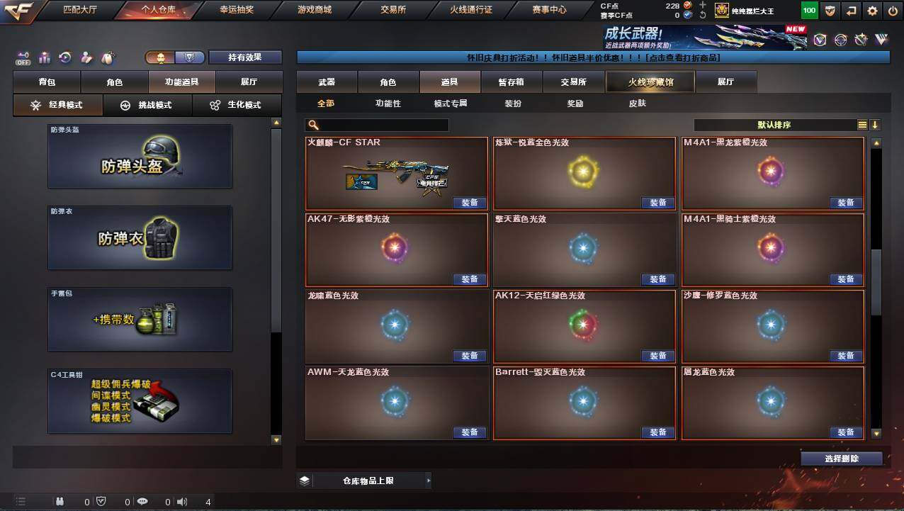 CFCMW421569穿越火线账号详情图16