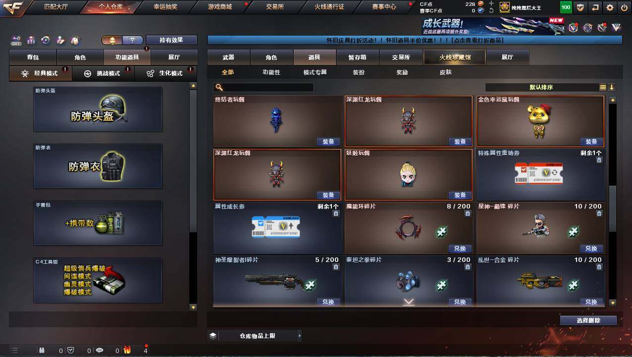 CFCMW421569穿越火线账号详情图17