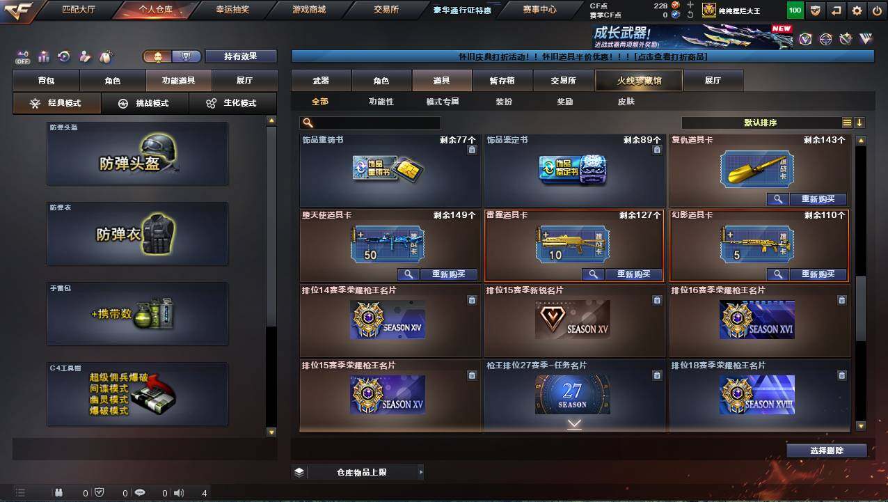 CFCMW421569穿越火线账号详情图18