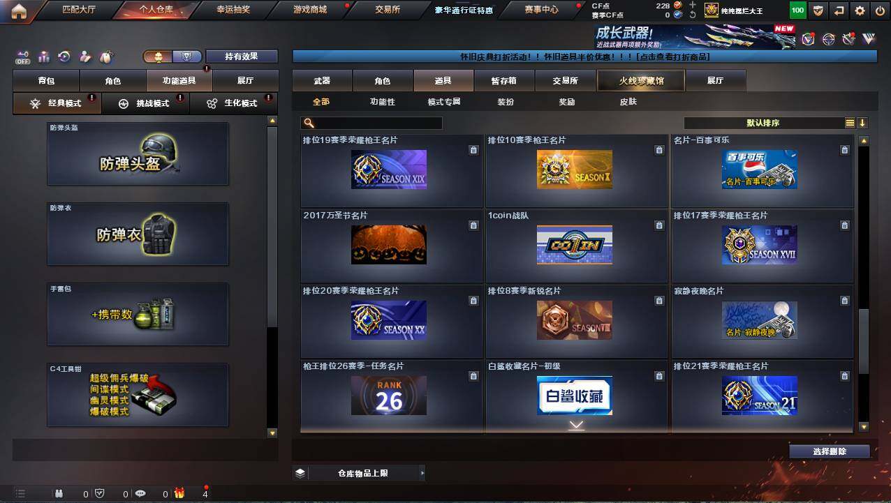 CFCMW421569穿越火线账号详情图20