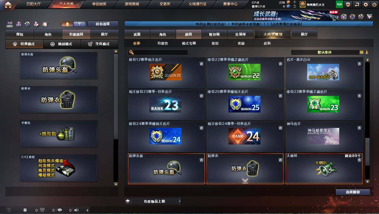 CFCMW421569穿越火线账号详情图21