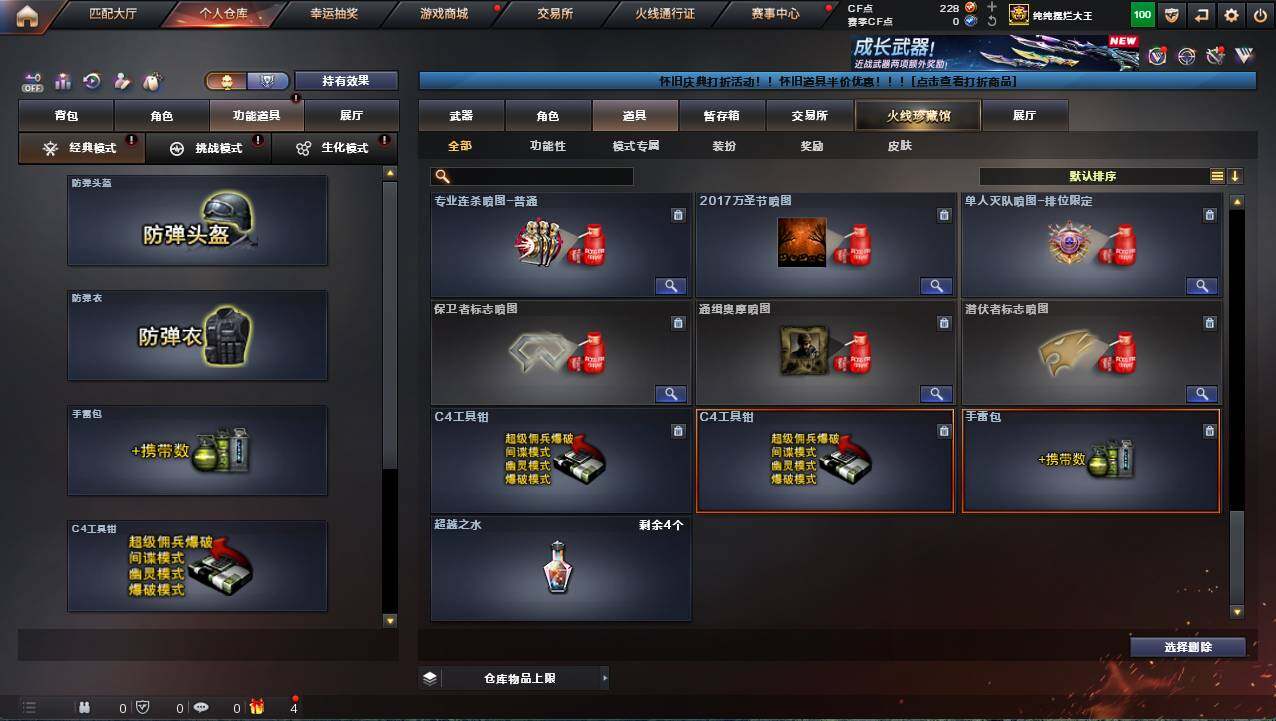 CFCMW421569穿越火线账号详情图22