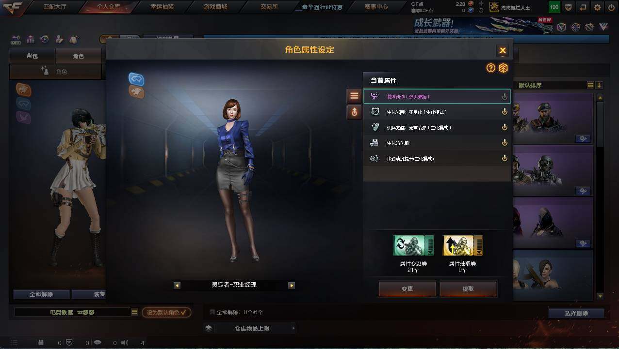 CFCMW421569穿越火线账号详情图23