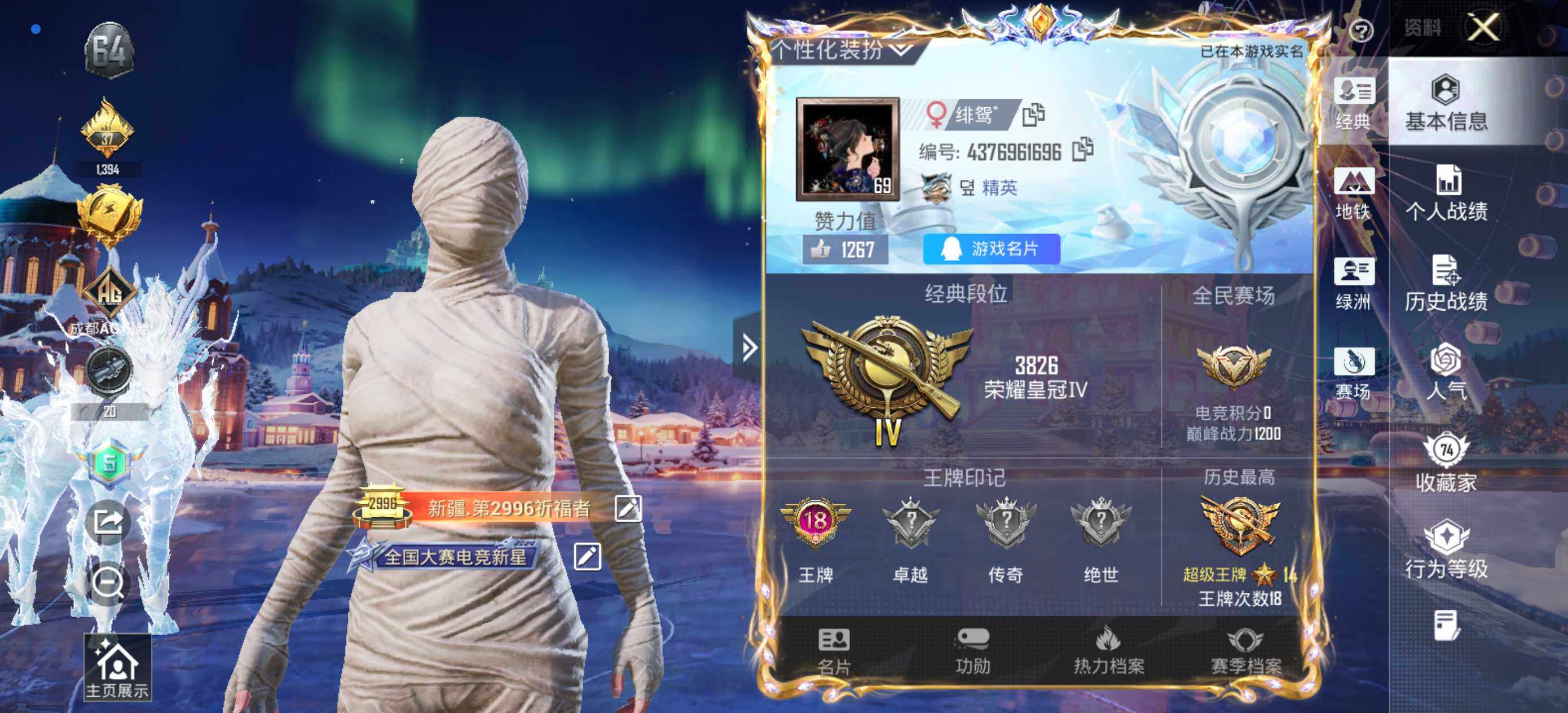 HPCMW418912和平精英账号详情图2