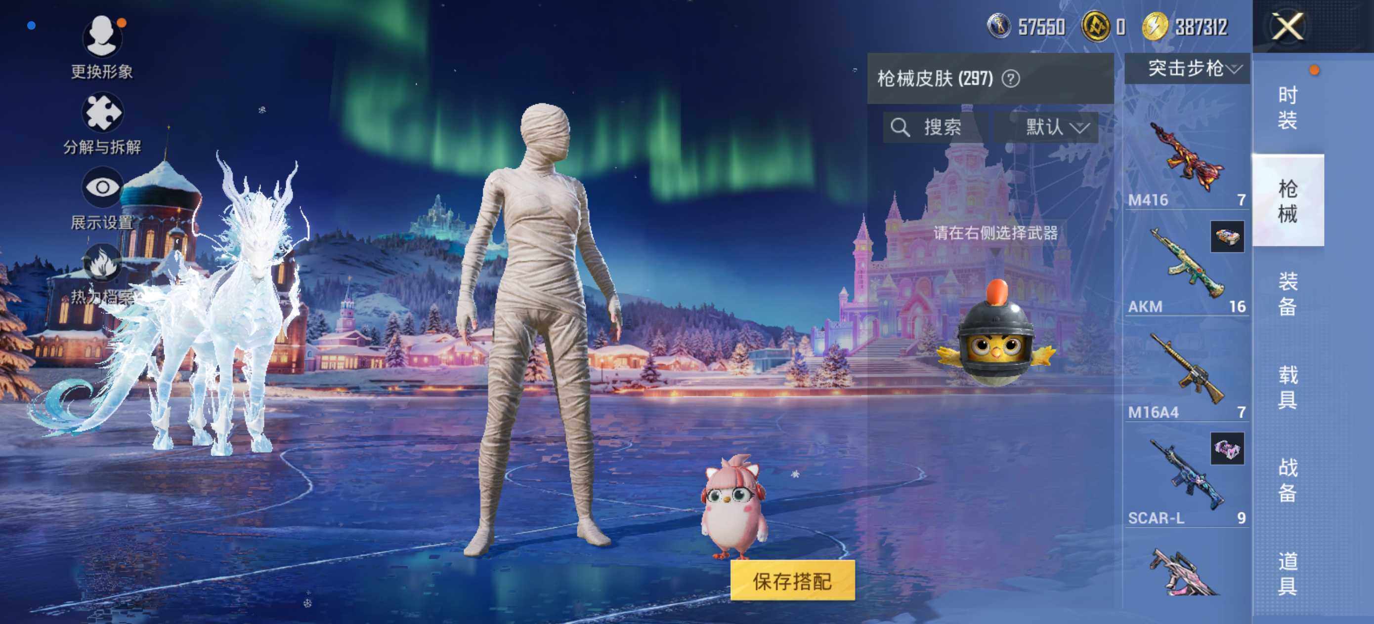 HPCMW418912和平精英账号详情图5