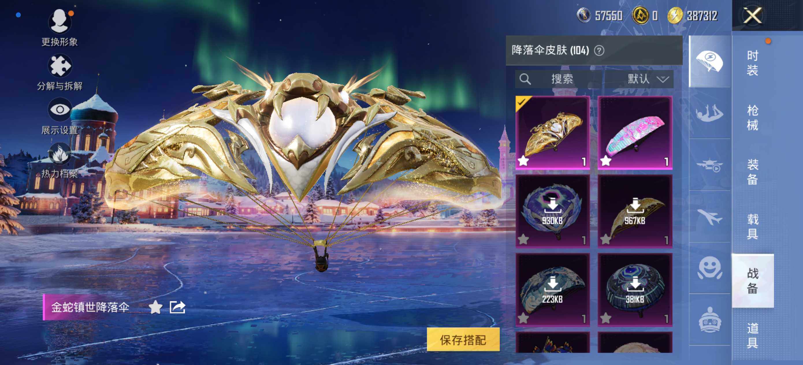 HPCMW418912和平精英账号详情图7