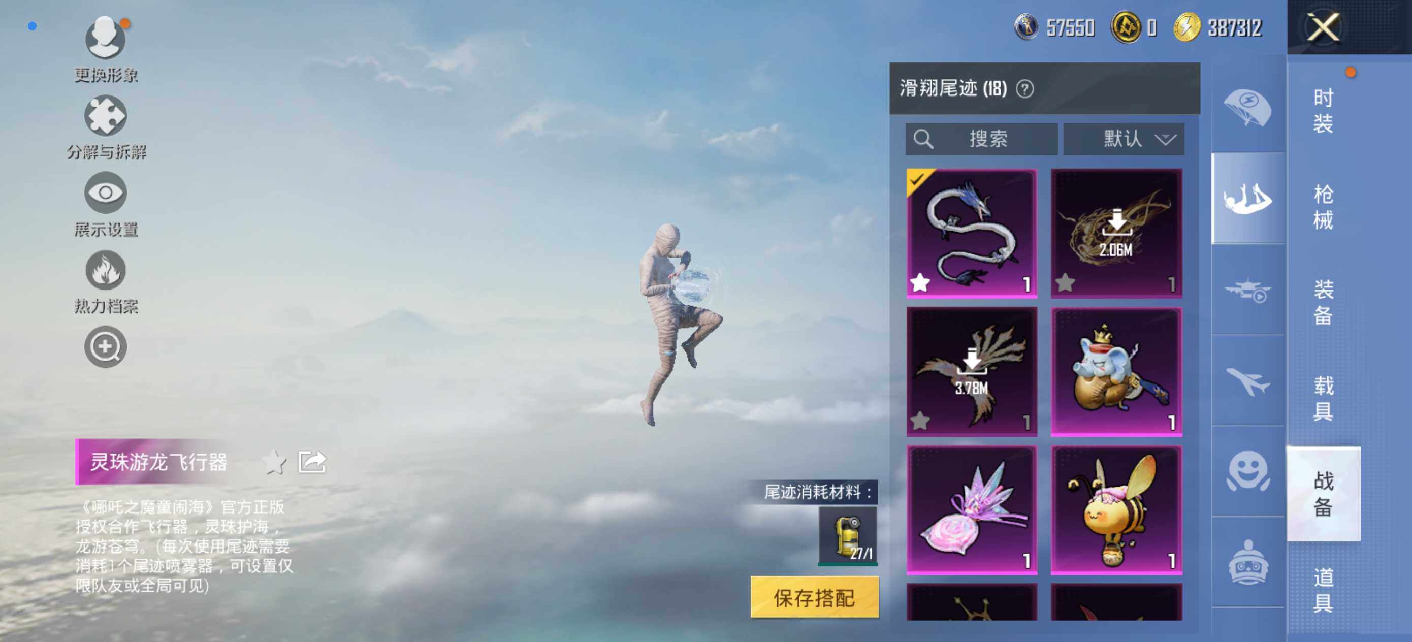 HPCMW418912和平精英账号详情图8