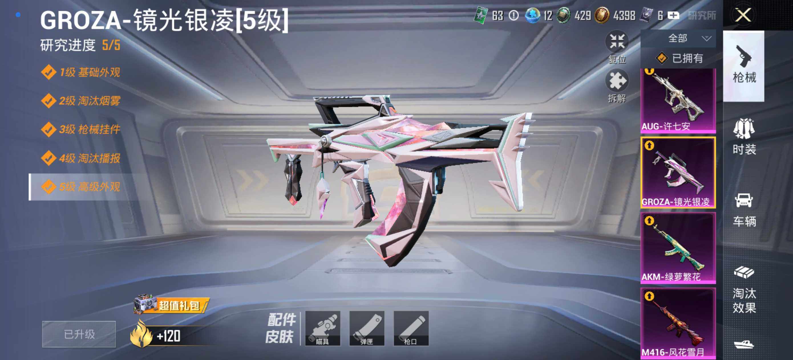 HPCMW418912和平精英账号详情图10