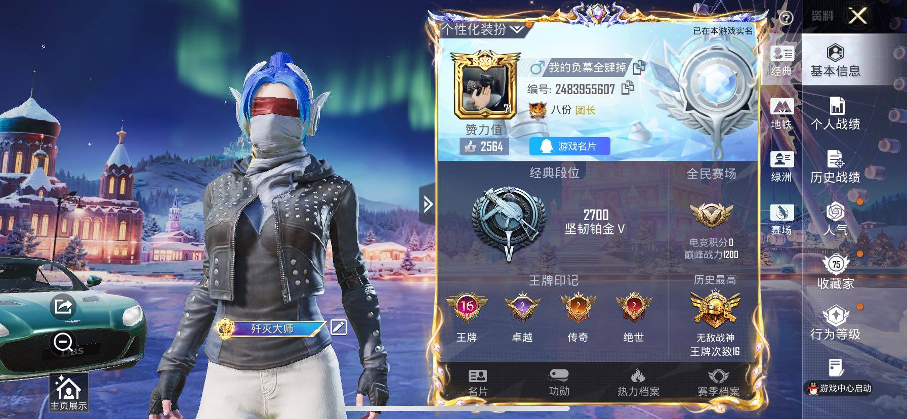 HPCMW420479和平精英账号详情图2