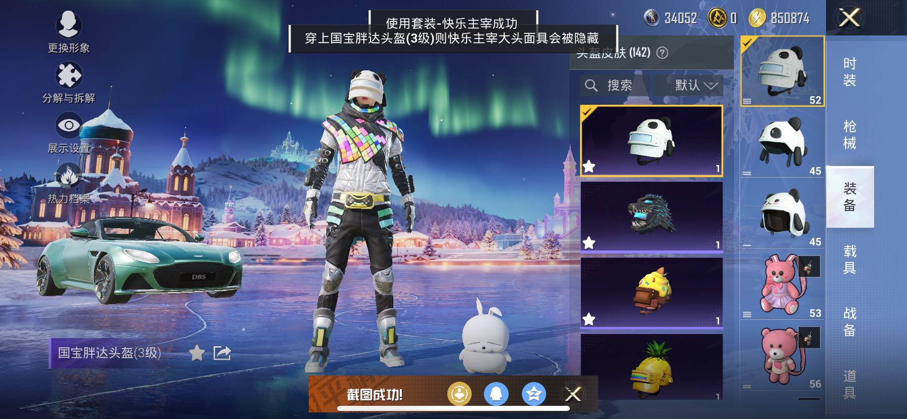 HPCMW420479和平精英账号详情图7