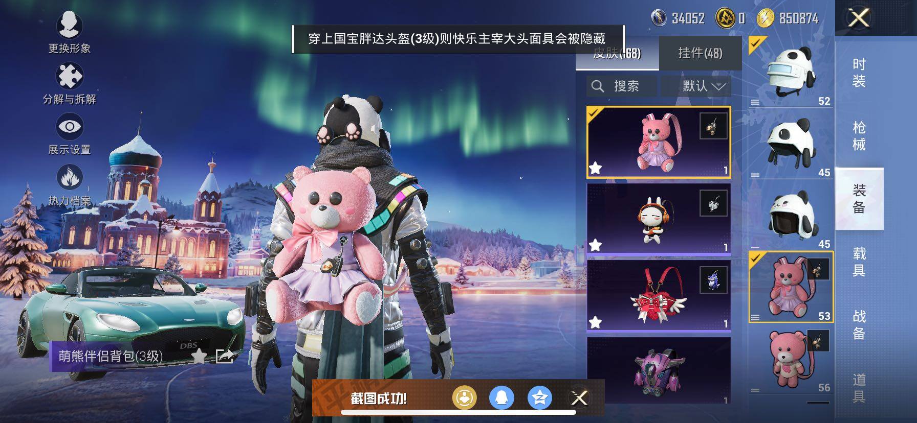 HPCMW420479和平精英账号详情图8