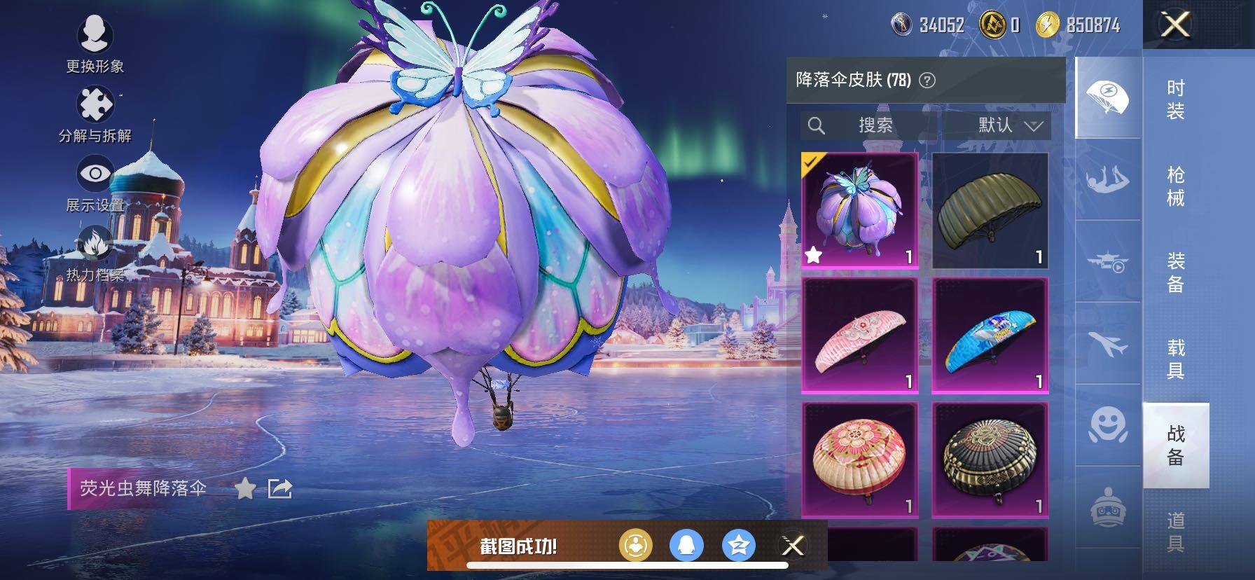 HPCMW420479和平精英账号详情图11