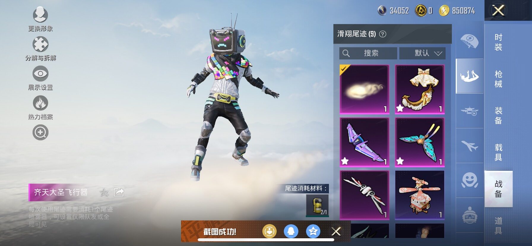 HPCMW420479和平精英账号详情图12