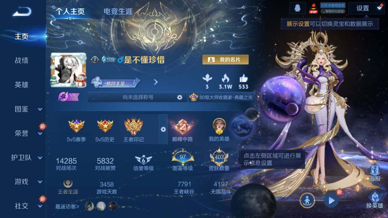 WZCMW464499王者荣耀账号详情图9